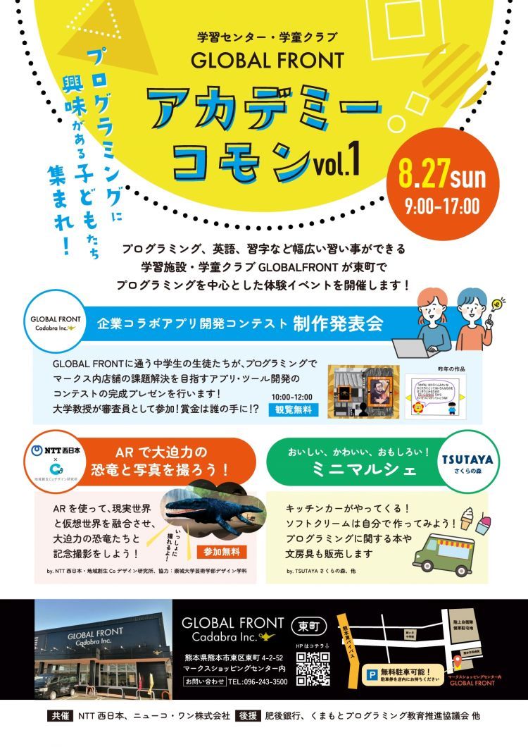 当日チラシ（最終）(1).jpg