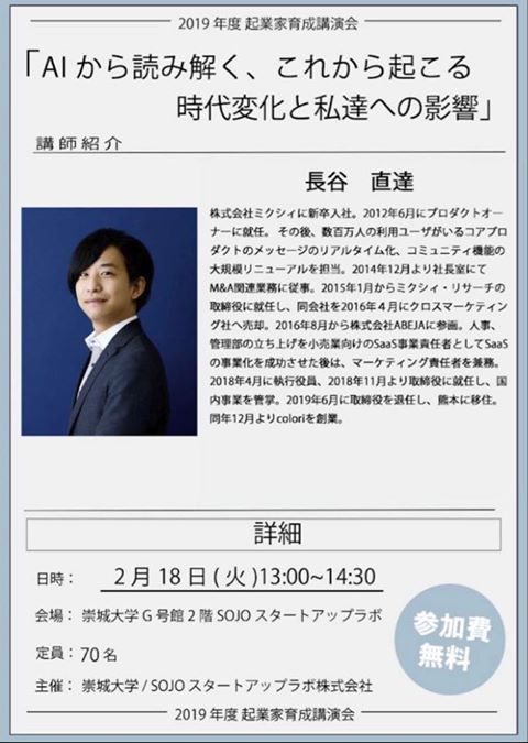 長谷さん講演会のチラシ.jpg