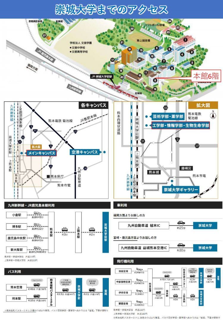 エネルギーエレクトロニクスセミナーinSOJO2023_compressed_page-0002.jpg