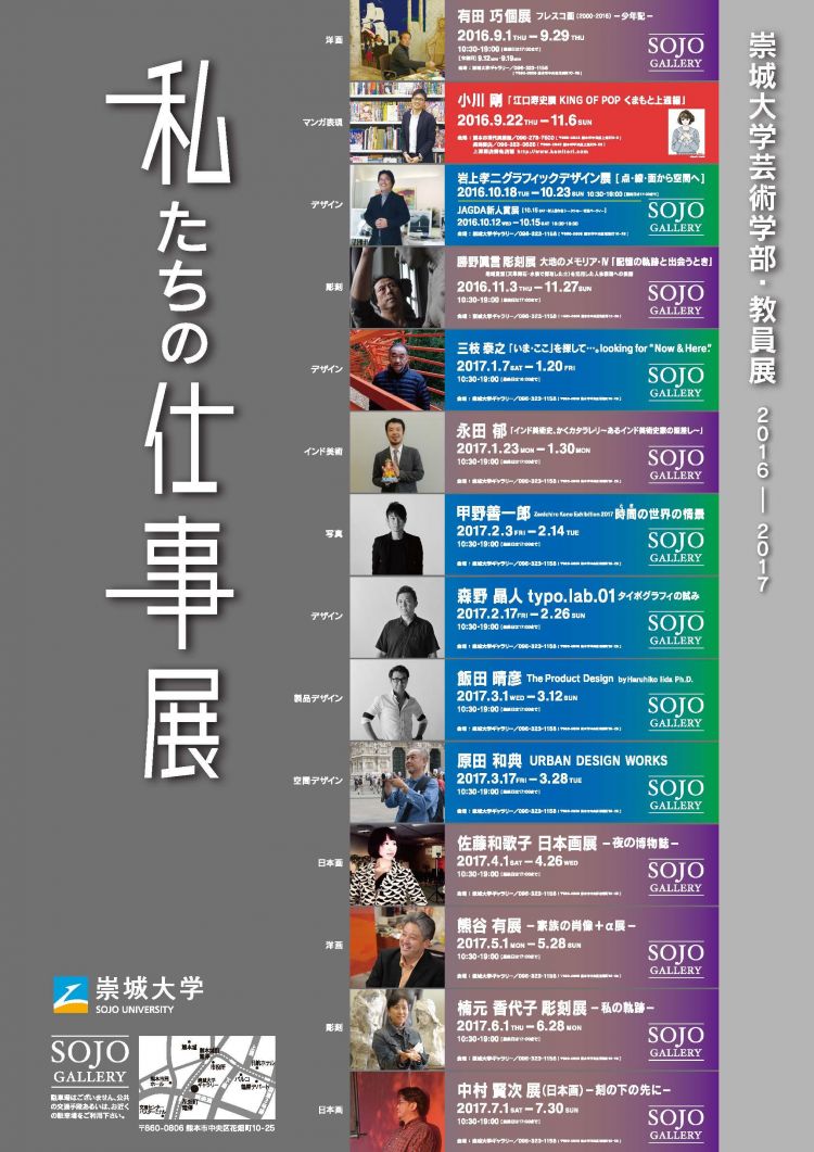 kyouinten2016.jpg