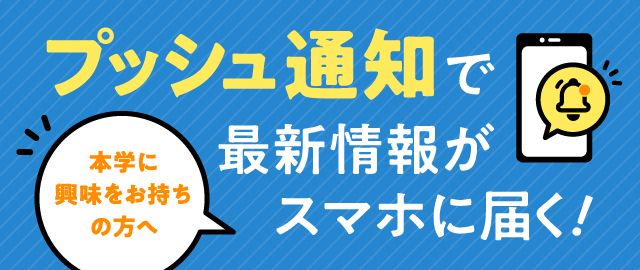 PAU_入試サイトバナー.jpg