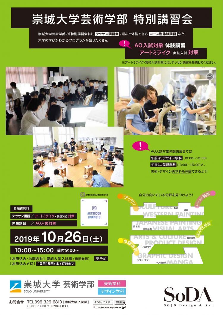 190924_芸特別講習会-1.jpg