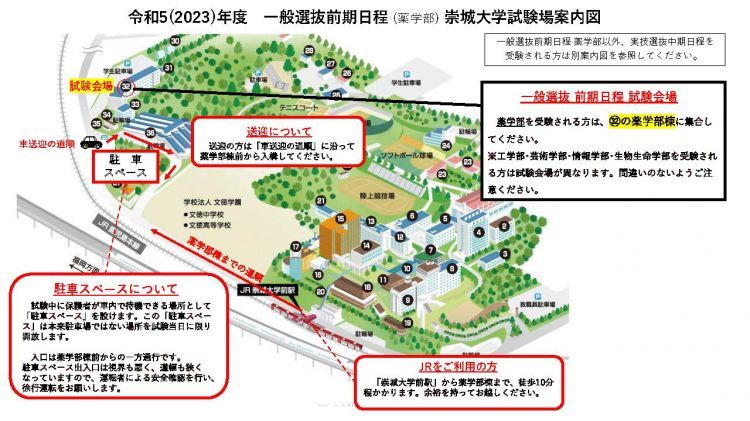 学内マップ(一般選抜前期 薬).jpg