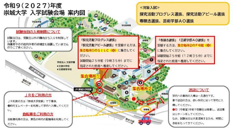 学内マップ(10月17日入試).jpg