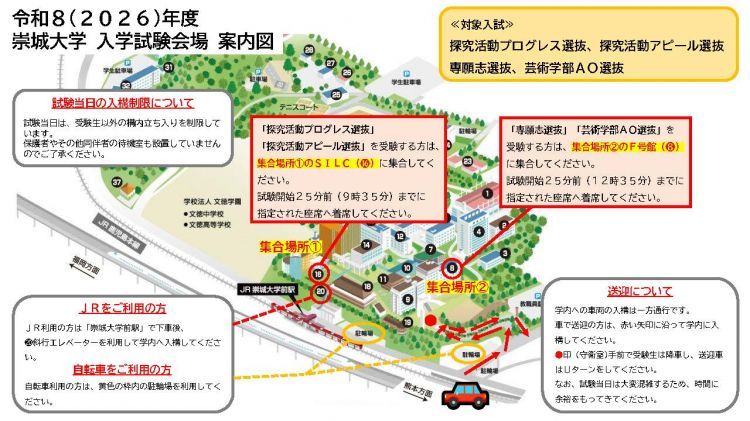 学内マップ（志・芸AO・探究）.jpg