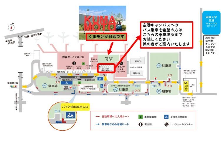 阿蘇くまもと空港 バス乗り場.jpg