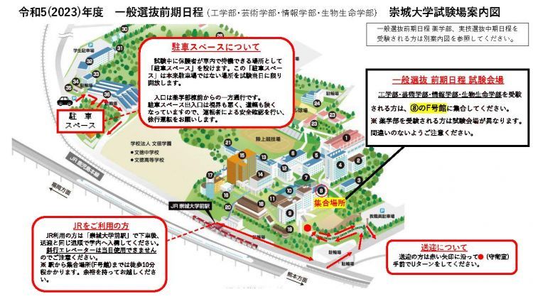 学内マップ(一般選抜前期 薬以外).jpg