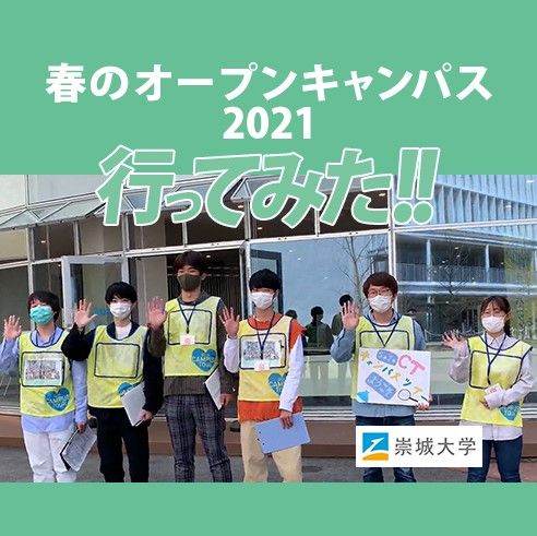 210415_インスタ_春のOC2021-2.jpg
