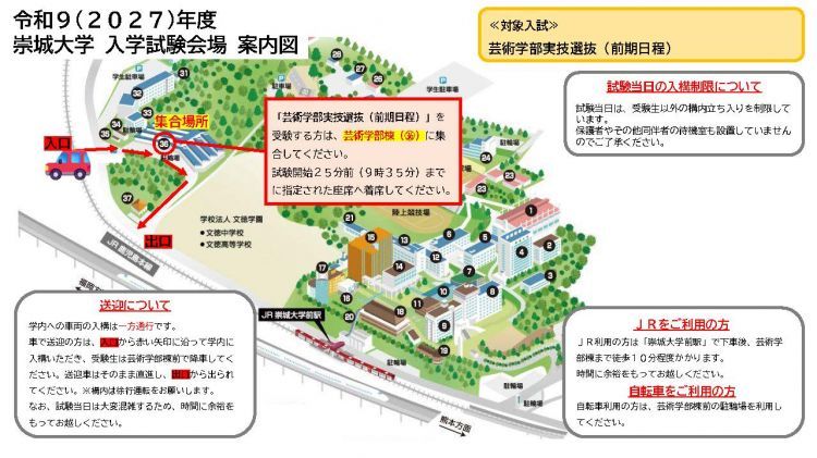 学内マップ(10月18日入試).jpg