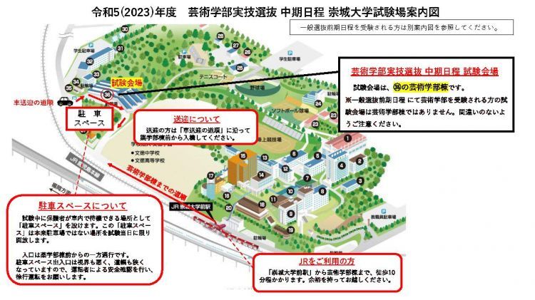 学内マップ(実技選抜中期).jpg