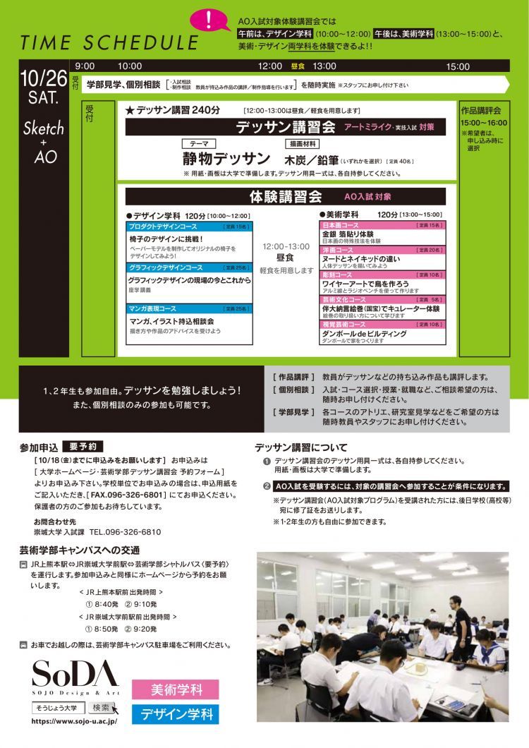 190924_芸特別講習会-2.jpg