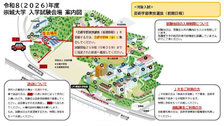 学内マップ(実前).jpg