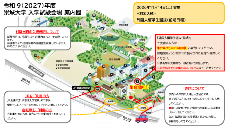 学内マップ(留前).png