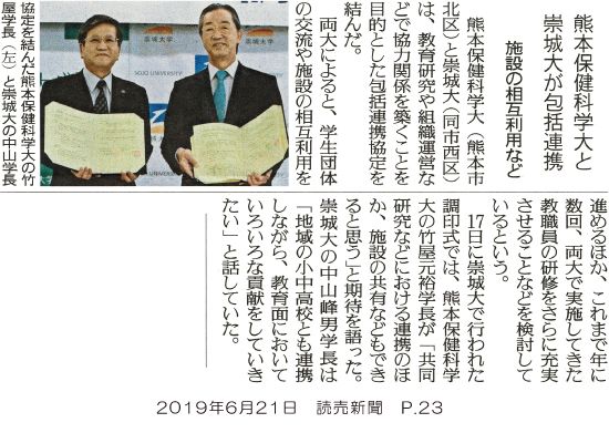 190621_yomiui._p23.jpg