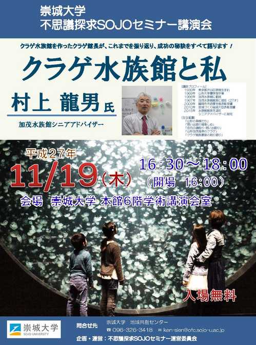 271119特別講演会.jpg