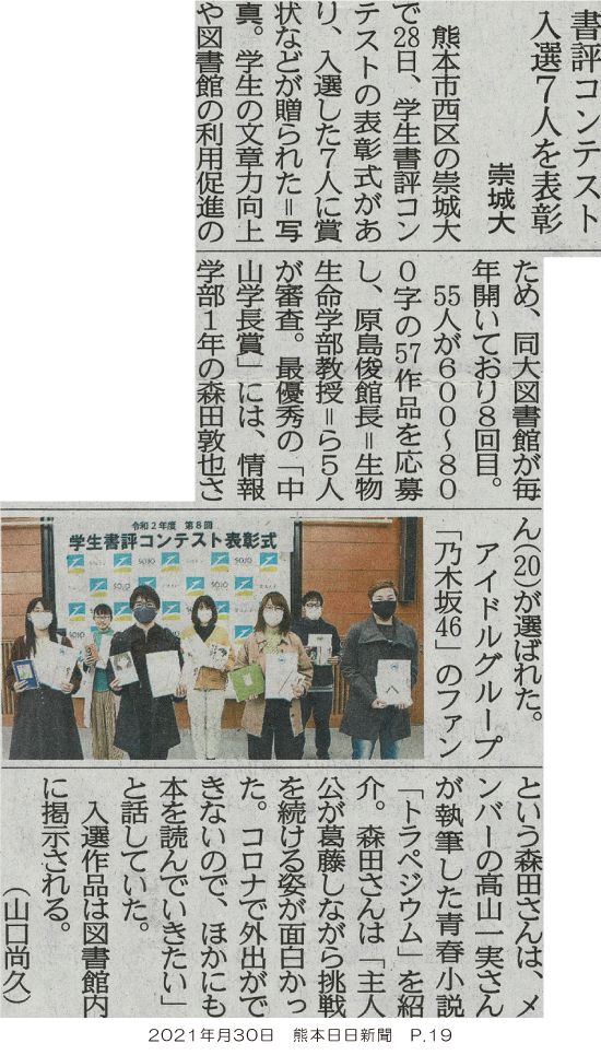 210130_kumanichi_p19.jpg