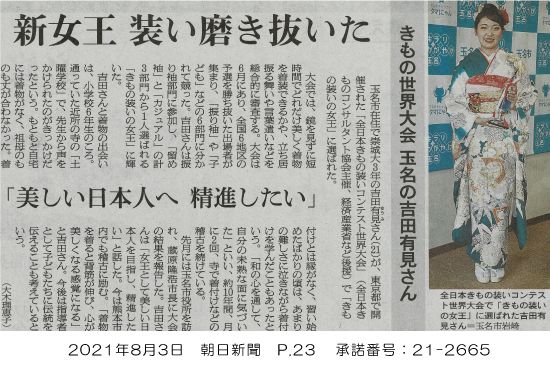 210803_asahi_p23.jpg
