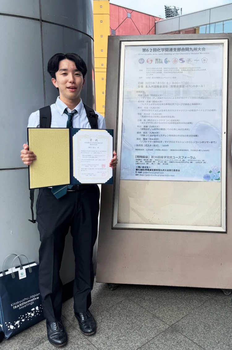 那須（化学関連支部大会2025）.png