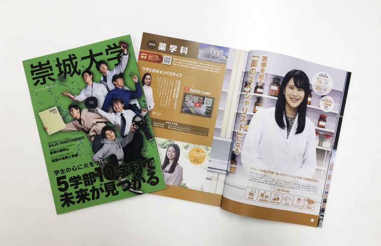 大学案内_写真.jpg