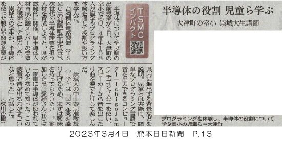 230304_kumanichi_p13.jpg