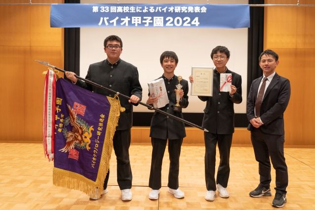1＿最優秀賞　広島県　西条農業高等学校.jpg