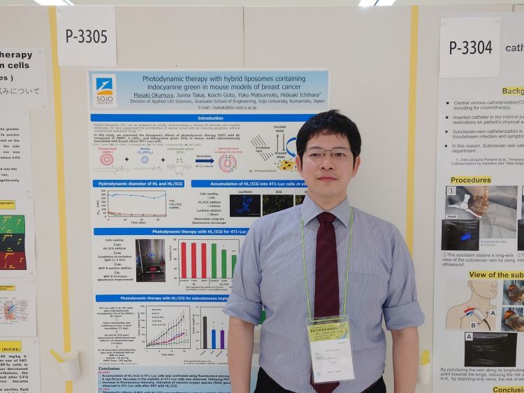 第84回日本癌学会　奥村　トリミング後.JPG