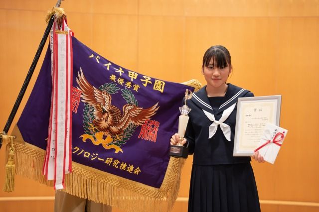 第34回バイオ甲子園が開催されました。 | 崇城大学