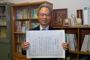 東町先生「日本設計工学会功労賞」