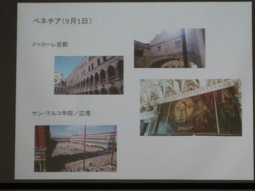 研修の様子
