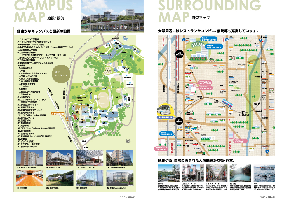campus_sojo2016.jpg
