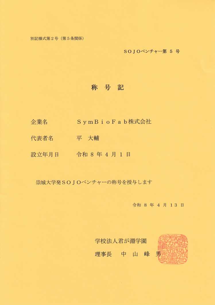 称号記_hira.png