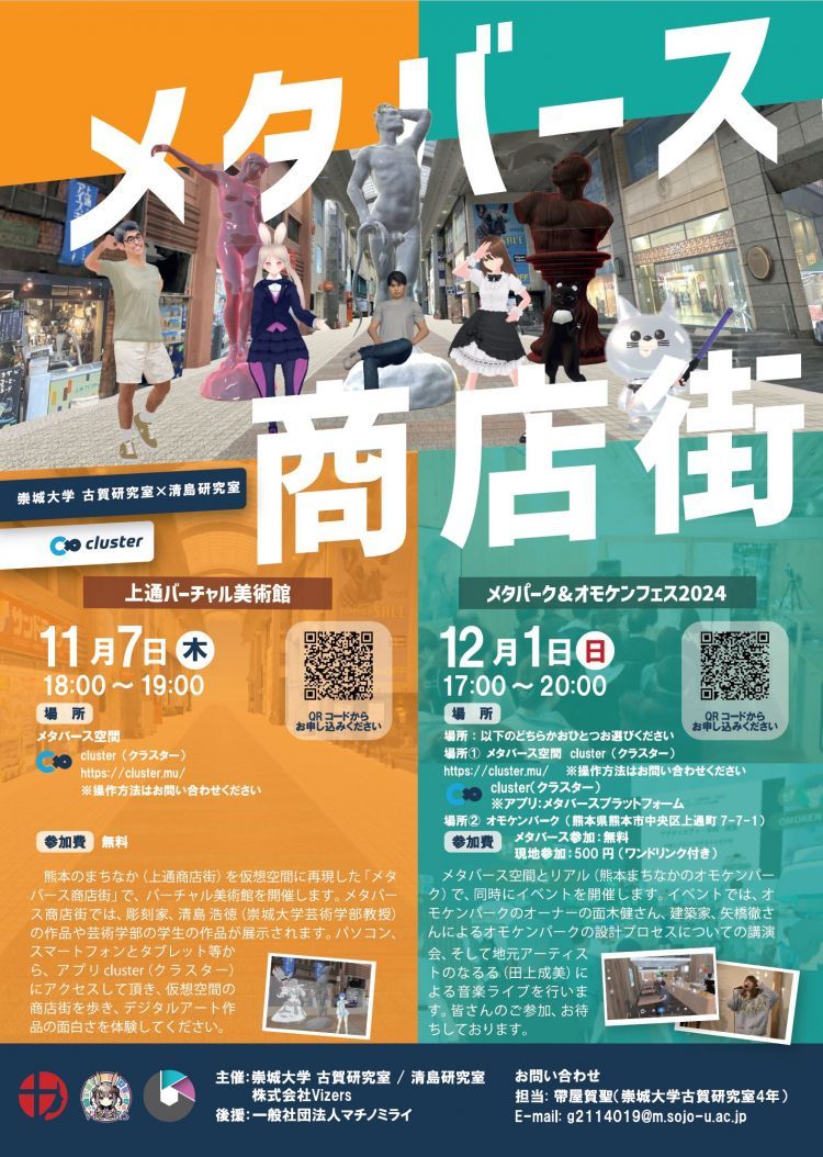 チラシ表.JPG