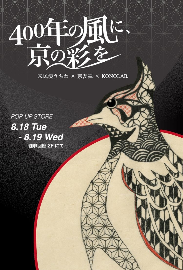 うちわDM01.jpeg
