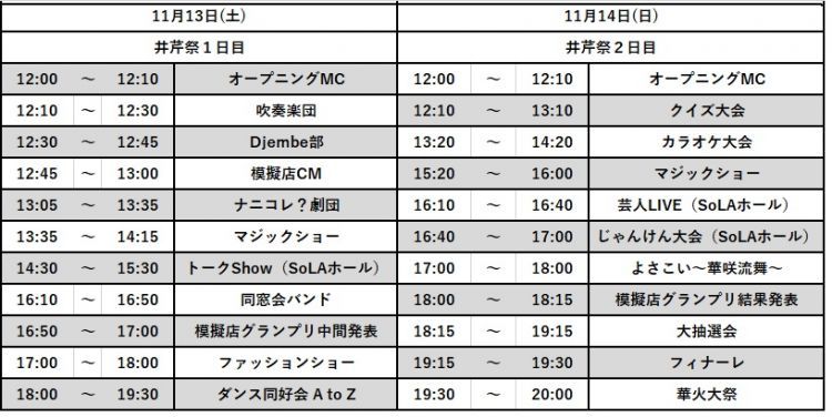 R3タイムスケジュール.jpg