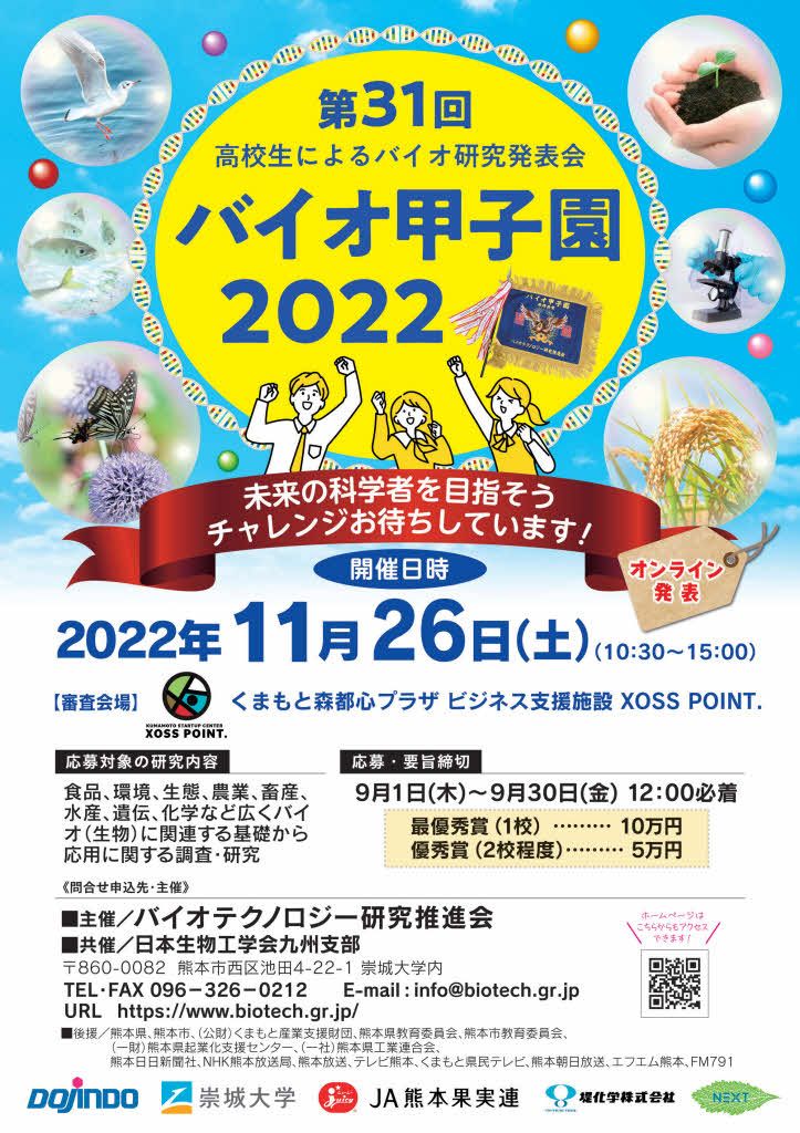 poster2022.jpg