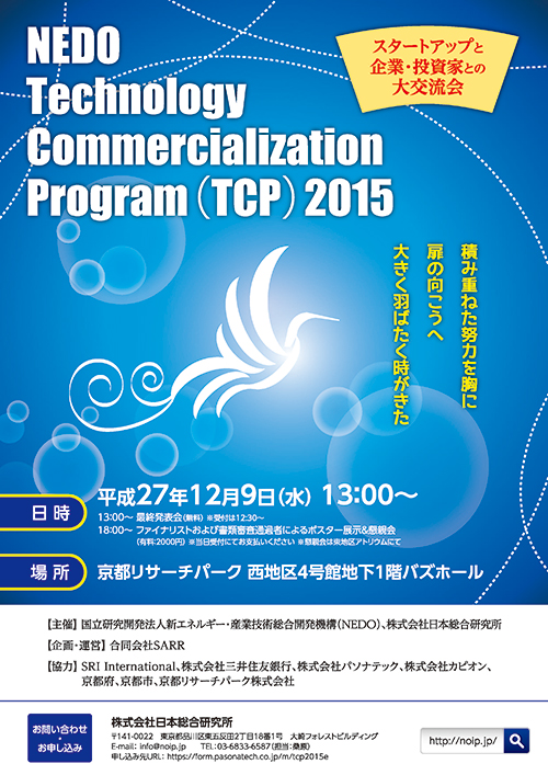 tcp2015_kyoto.jpg