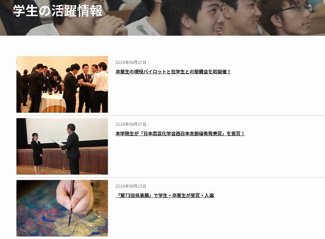 学生の活躍情報.jpg