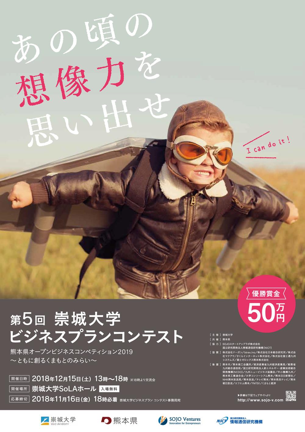 img_5th_poster.jpg