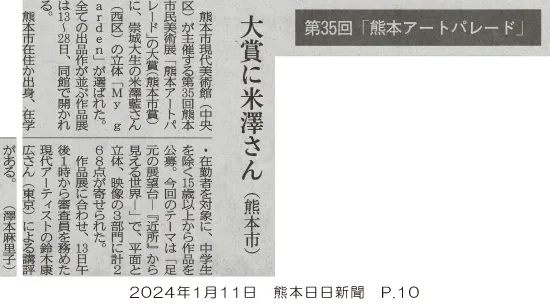 240111_01_kumanichi_p10.webp