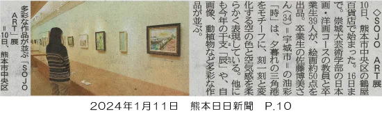 240111_02_kumanichi_p10.webp
