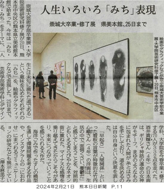 240221_kumanichi_p11.webp