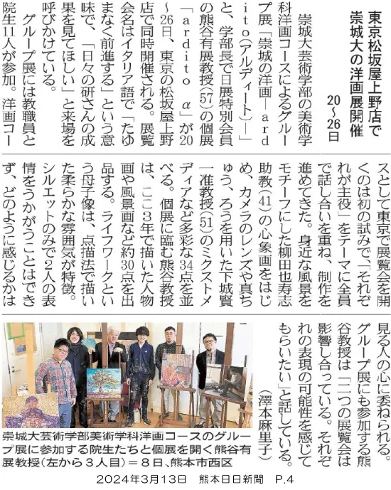 240313_kumanichi_p4.webp