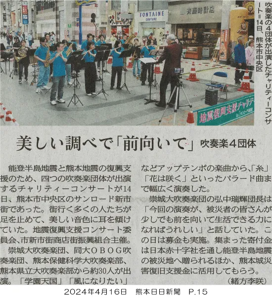 240416_kumanichi_p15.webp