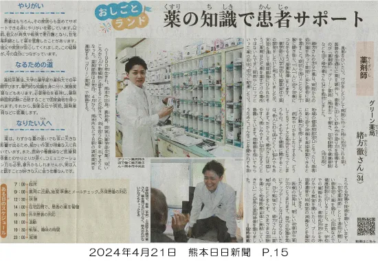 240421_kumanichi_p15.webp