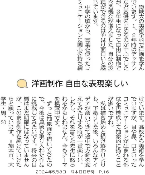 240503_kumanichi_p16.webp