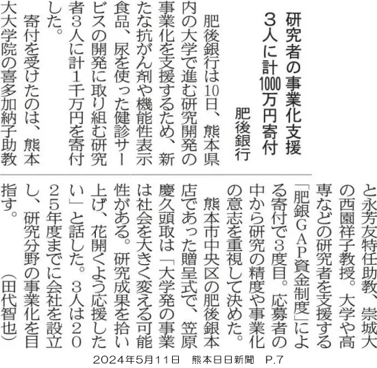 240511_kumanichi_p7.webp