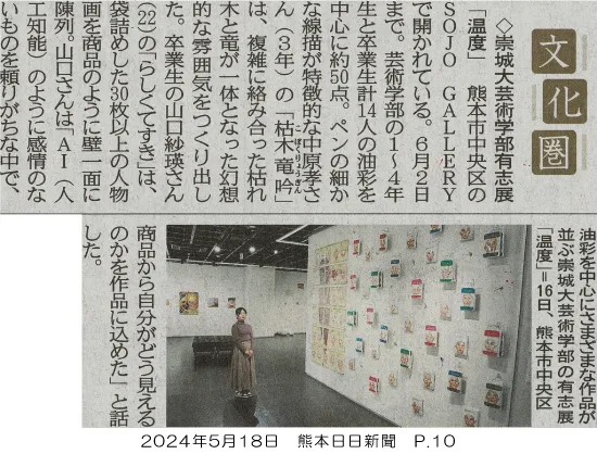 240518_kumanichi_p10.webp