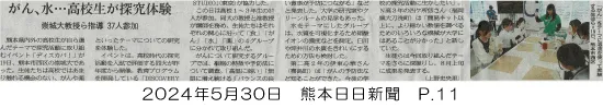 240530_kumanichi_p11.webp