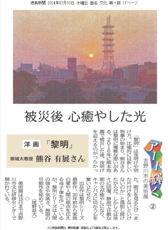 240710_tokushima_p11.webp