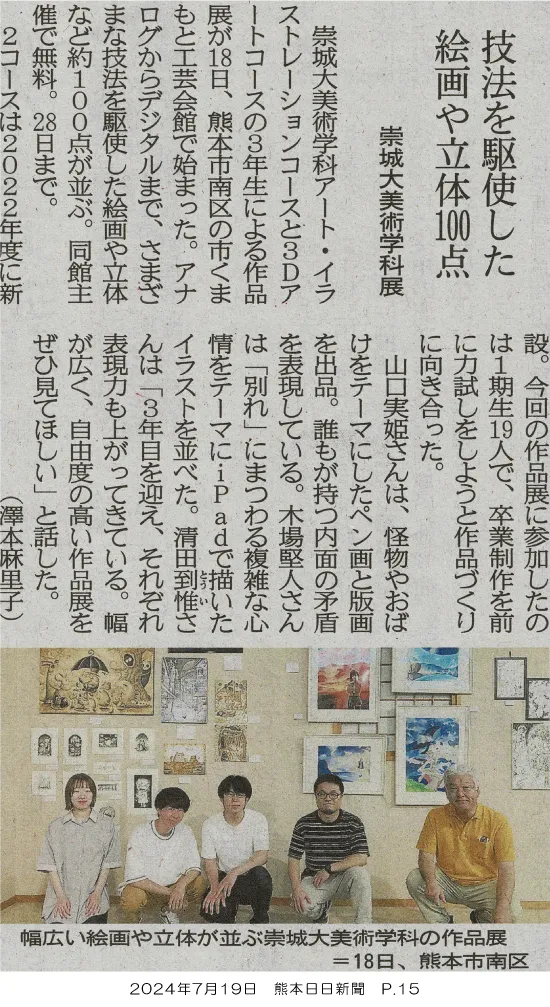 240719_kumanichi_p15.webp
